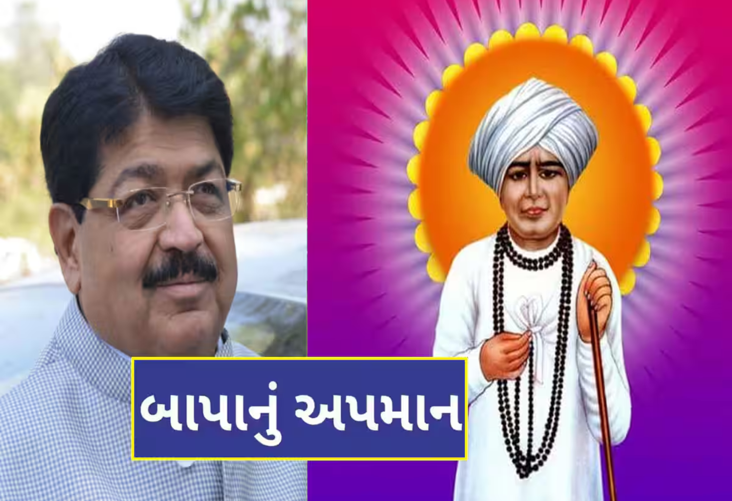 જલારામ બાપાના અપમાન મુદ્દે બોલ્યા પરિમલ નથવાણી