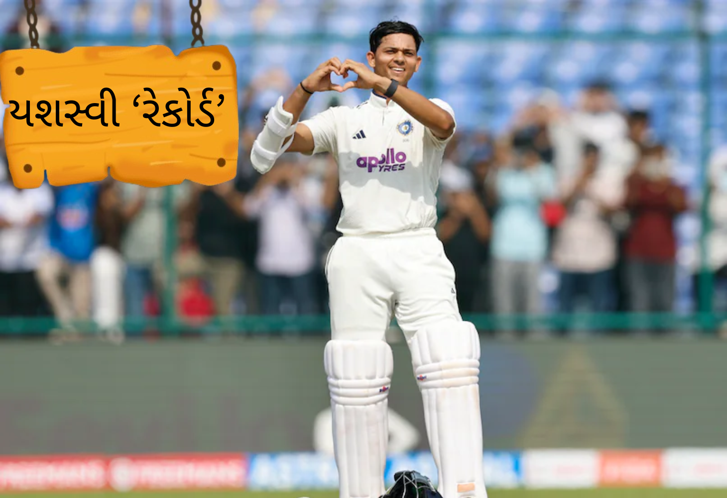 જયસ્વાલ કિસ્મત સામે હારી ગયો, પણ બનાવ્યો આ રેકોર્ડ