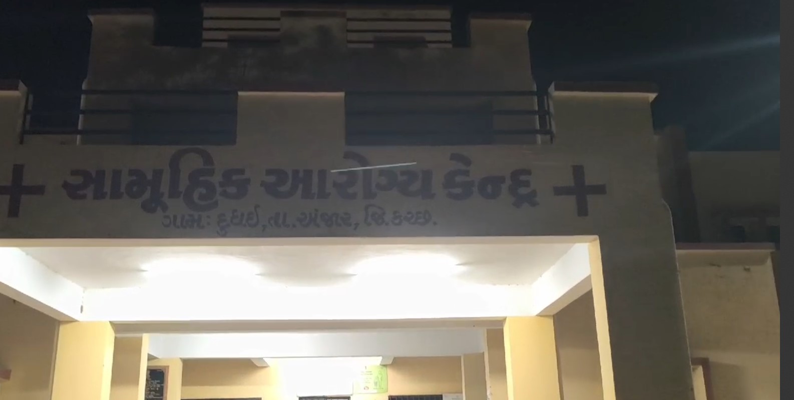 અંજારમાં 5 બાળકો તળાવમાં ડૂબ્યાં, ચારના મૃતદેહો મળ્યા