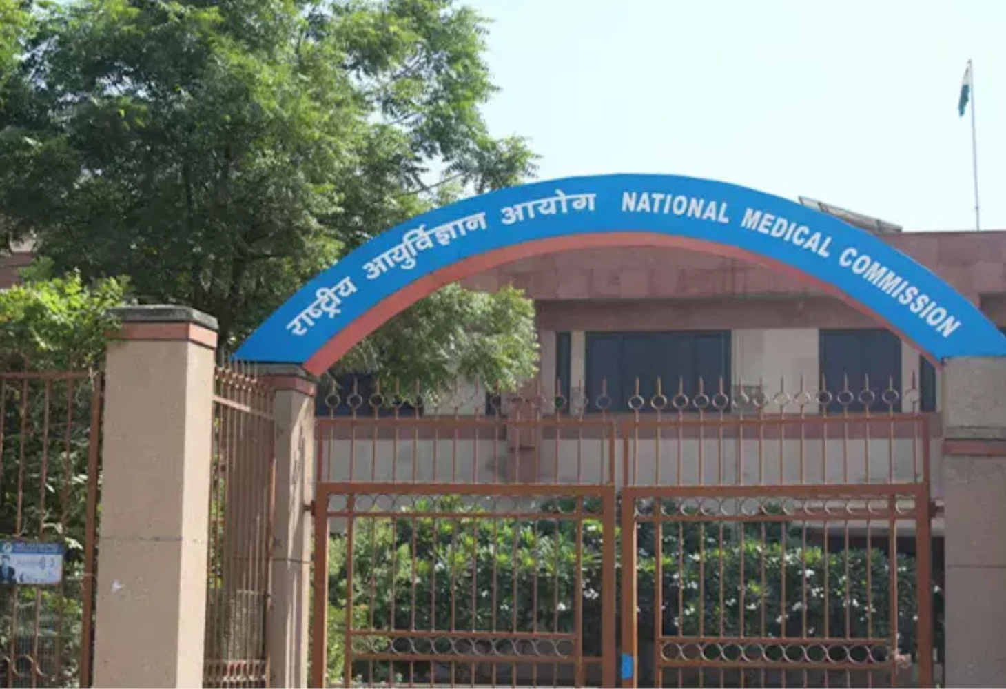 NMC એ 9 મેડિકલ કોલેજોમાં એકપણ બેઠક ન ફાળવી!