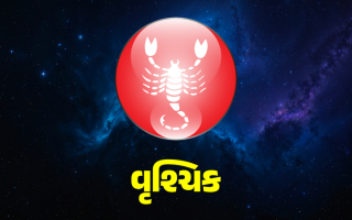 વૃષભ રાશિના જાતકો આ ઉપાયોથી તમારાં તમામ કાર્યો સફળ થશે...