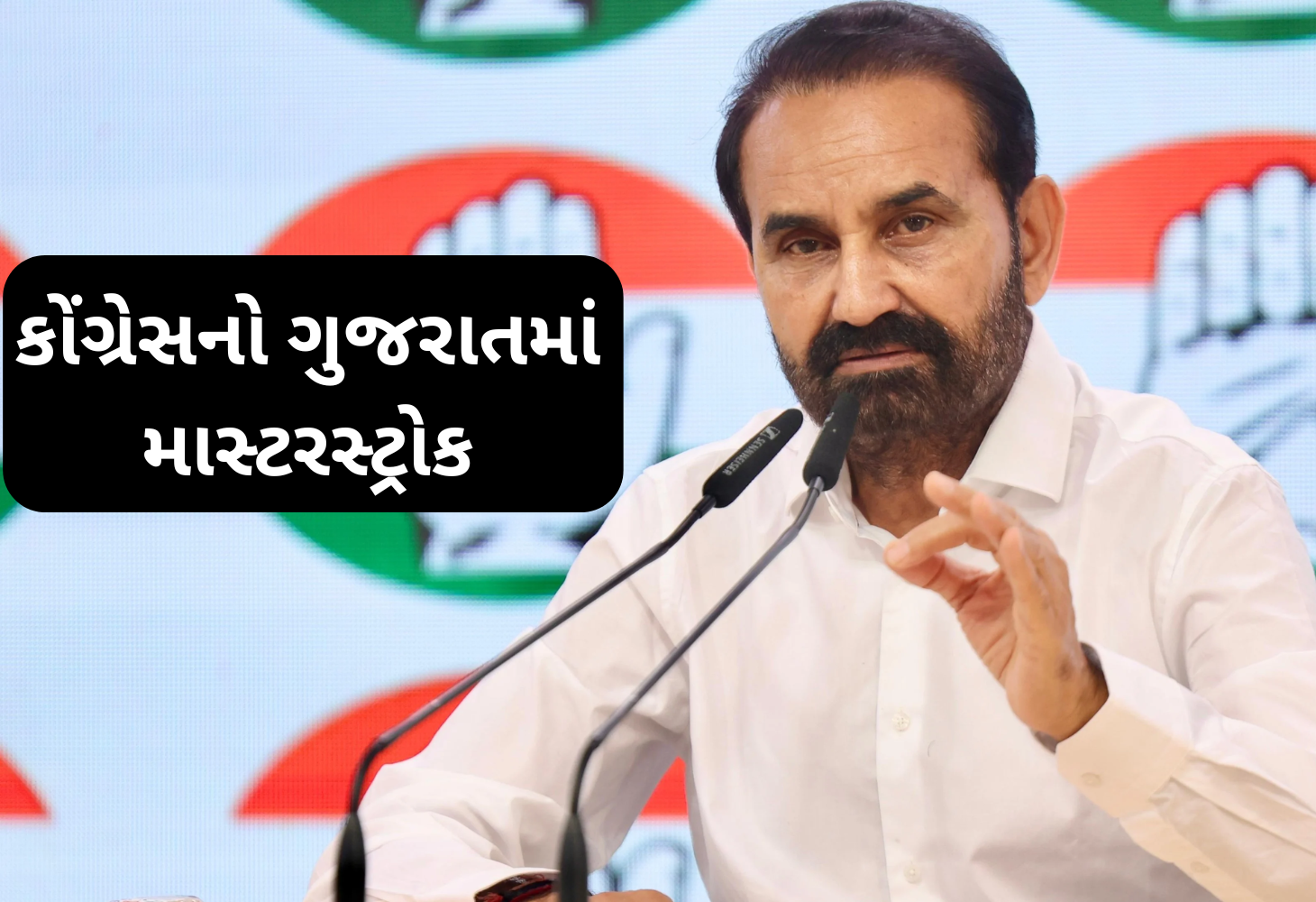 Gujarat માં Congress નો નવો દાવ: એકલા હાથે લડશે ચૂંટણી