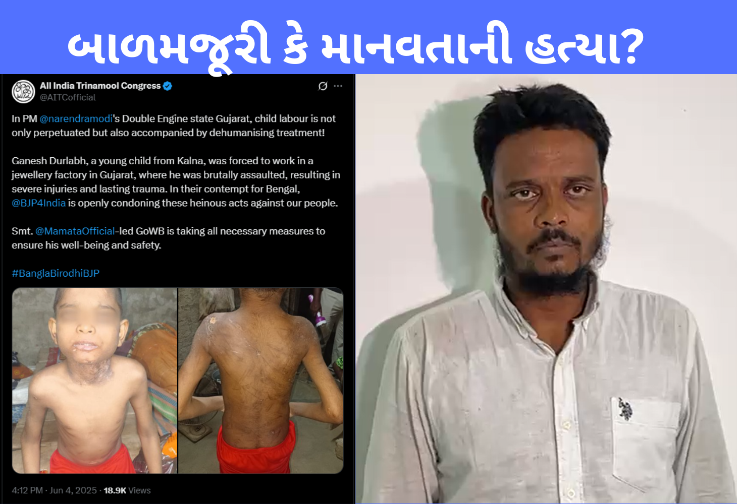 રાજકોટમાં બાળમજૂરીનો પર્દાફાશ: પશ્ચિમ બંગાળના 21 બાળકો મુક્ત કરાયા