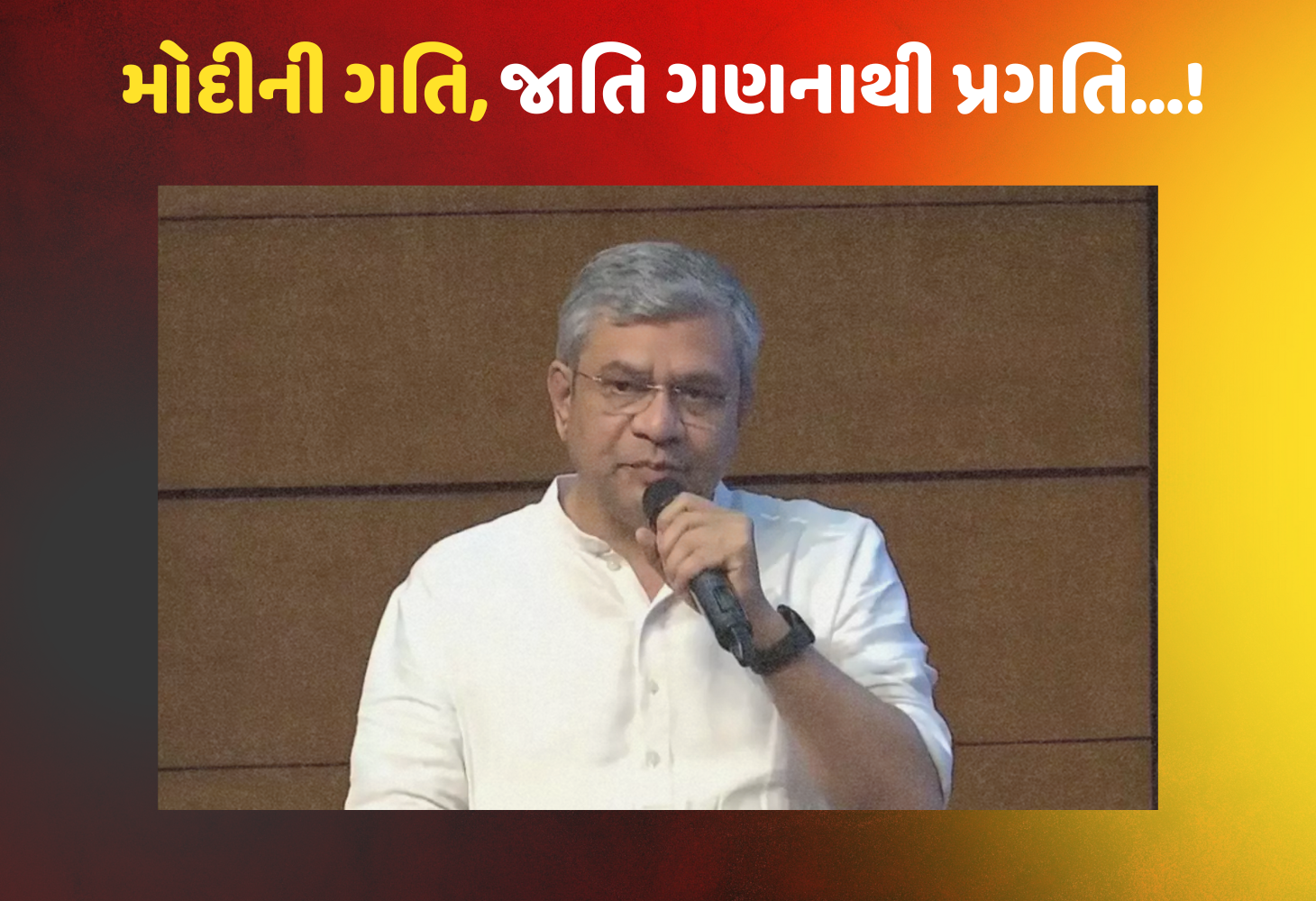 મોદી સરકારનો માસ્ટરસ્ટ્રોક, જાતિ ગણના થશે, પૂર્વોત્તરને મળશે નવી દિશા...