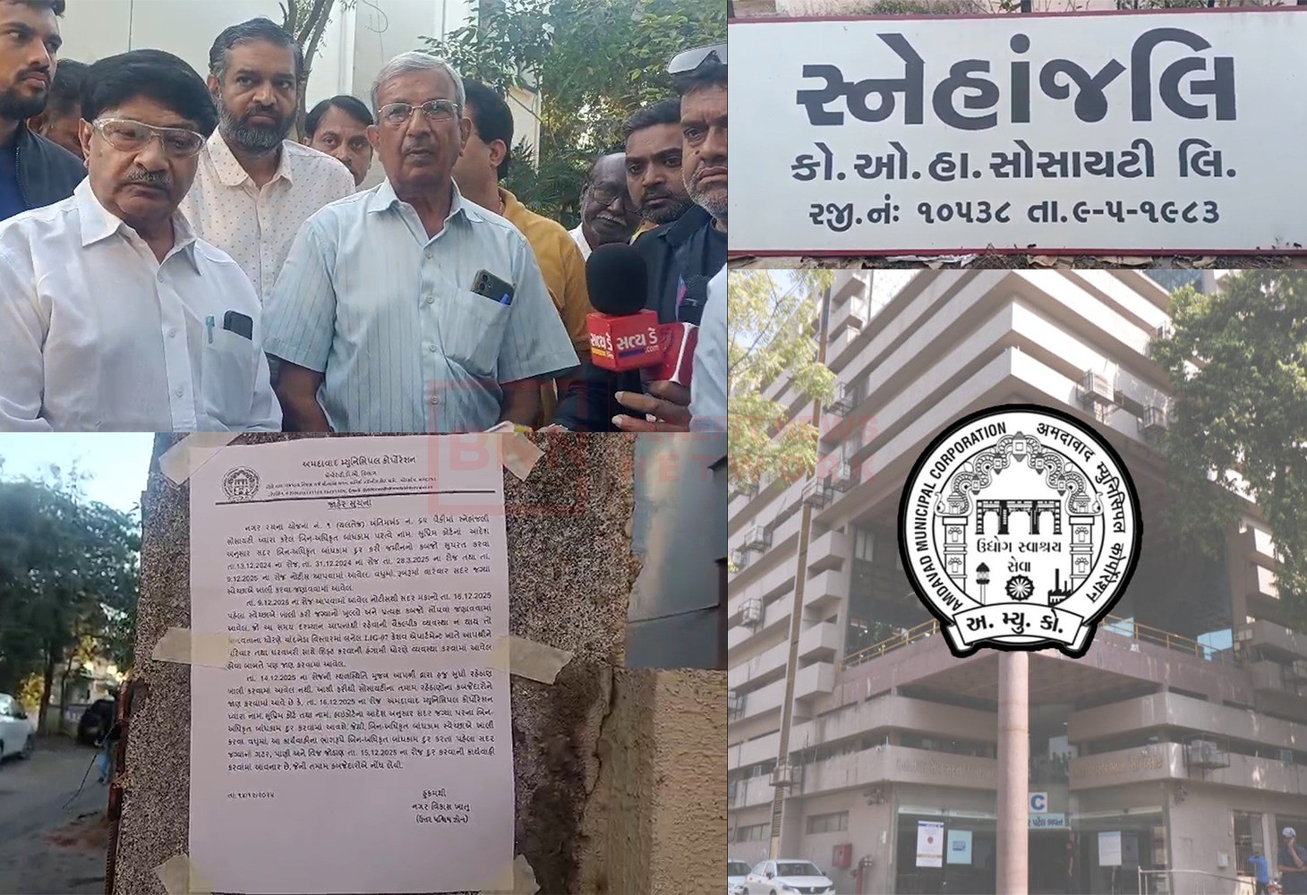 35 વર્ષ જૂની સોસાયટી પર ડિમોલિશનની તલવાર ચાલી