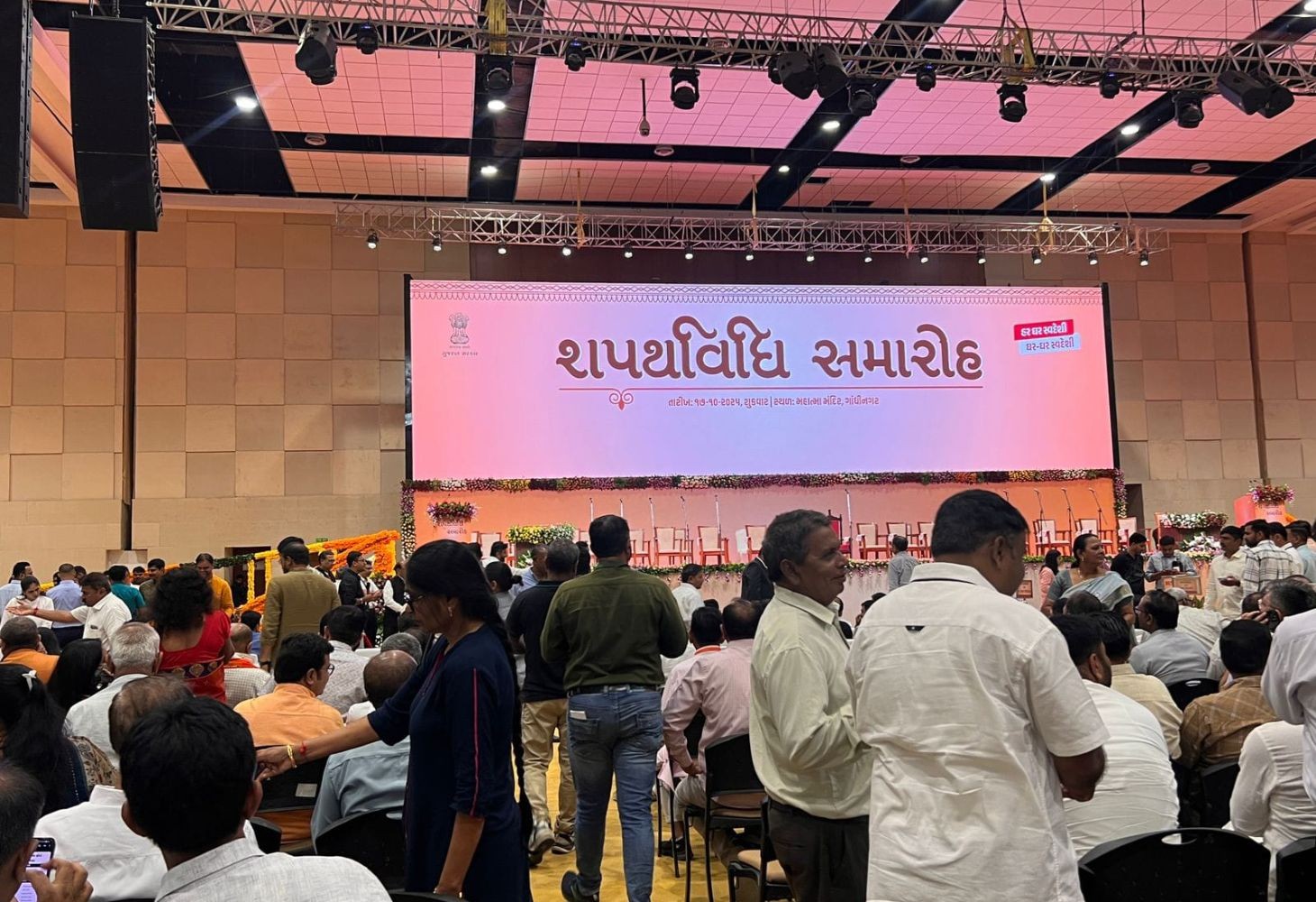 26 મંત્રીઓની યાદી જાહેર, શપથગ્રહણની તૈયારી