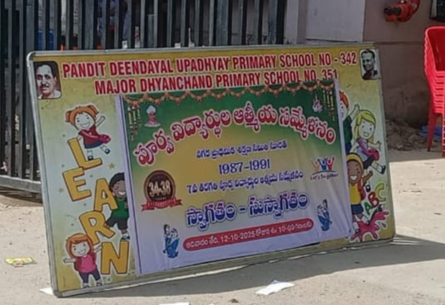 સરકારી શાળામાં 'નોન-વેજ' પાર્ટીથી મચ્યો ખળભળાટ