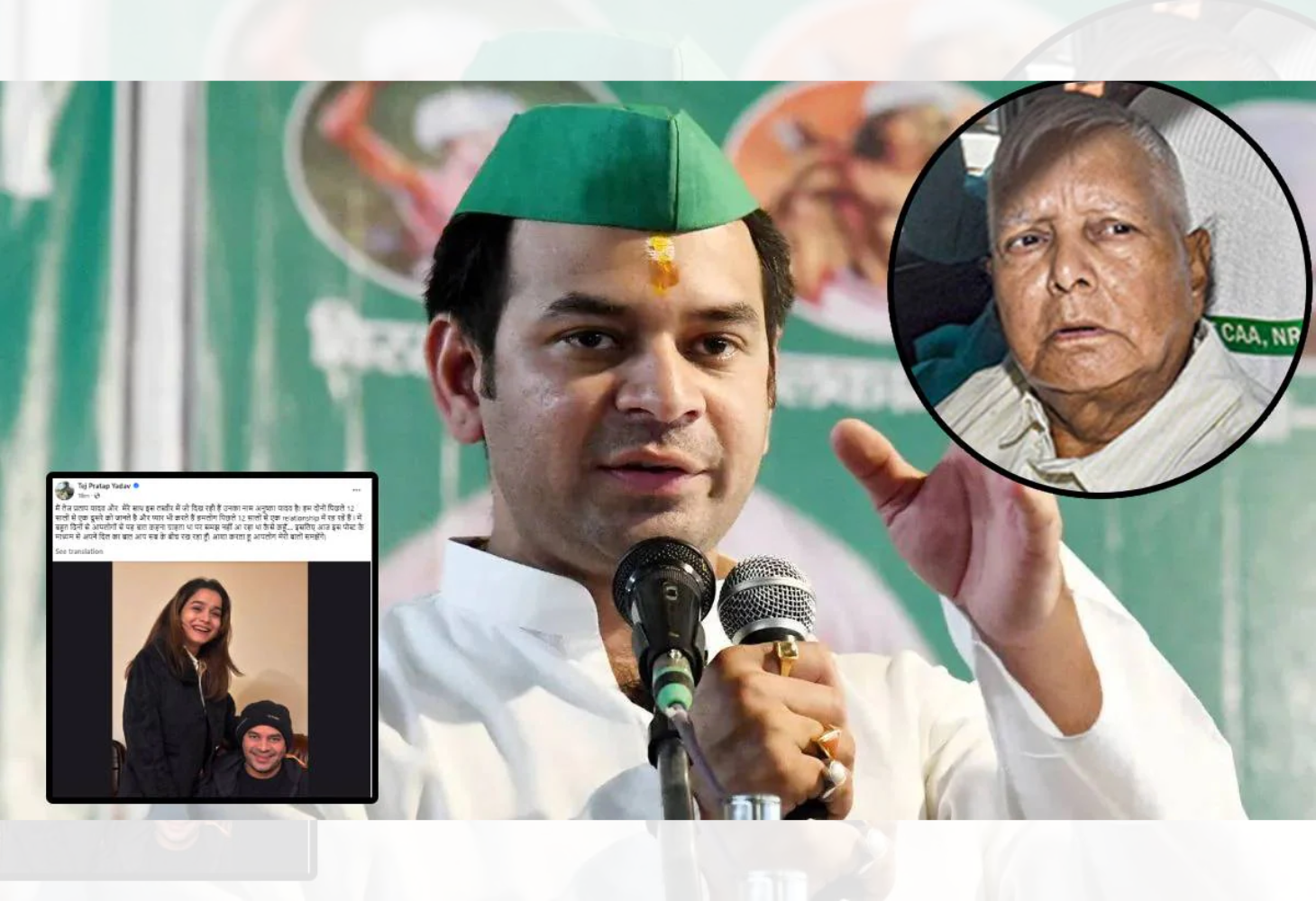 Bihar : ચૂંટણી પહેલાં લાલુ પરિવારમાં ભૂકંપ, પુત્ર તેજ પ્રતાપ પાર્ટીમાંથી સસ્પેન્ડ!