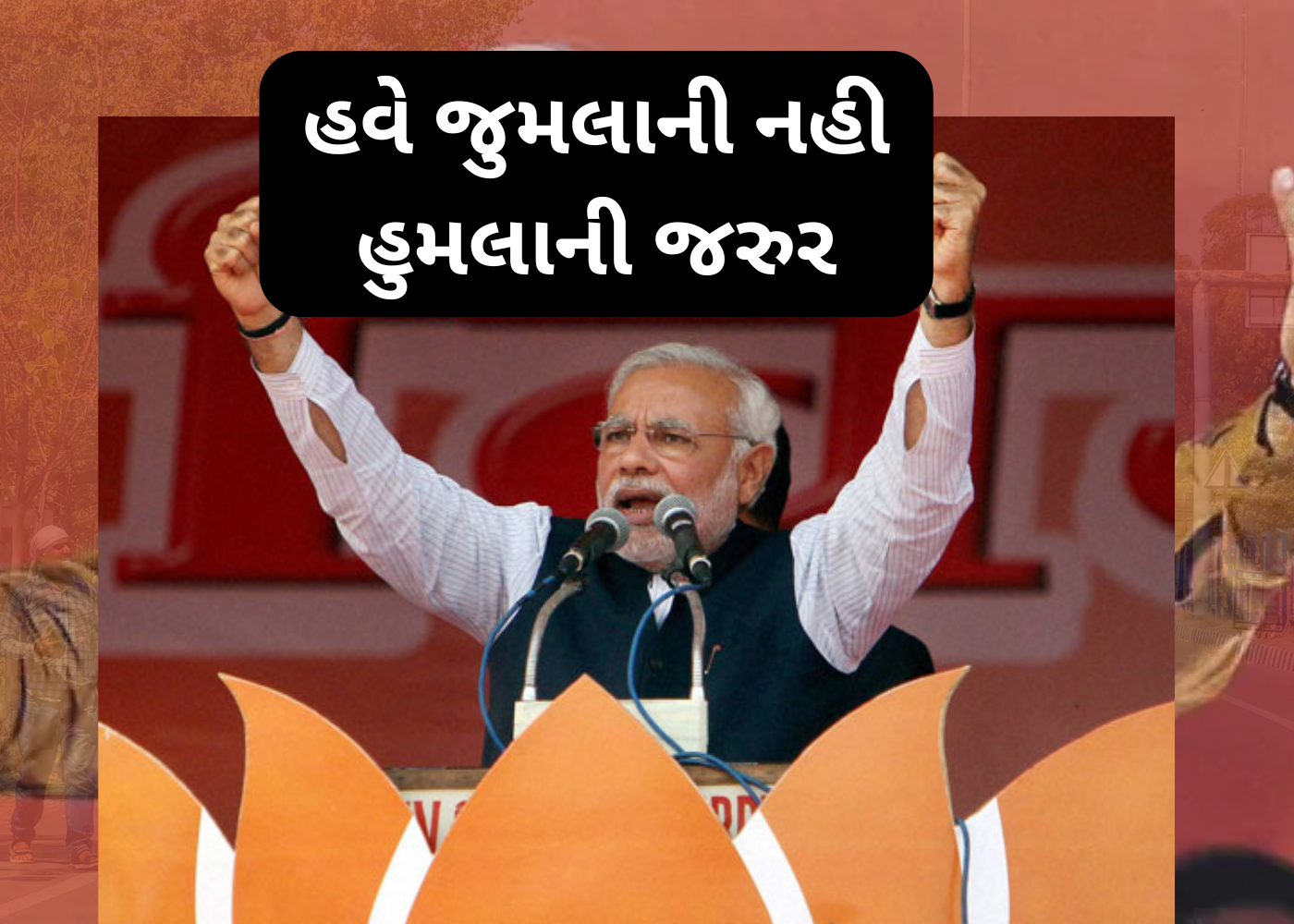 મોદીજી ! હવે તો સીમા, સેના અને વાયુસેના તમારા હાથમાં