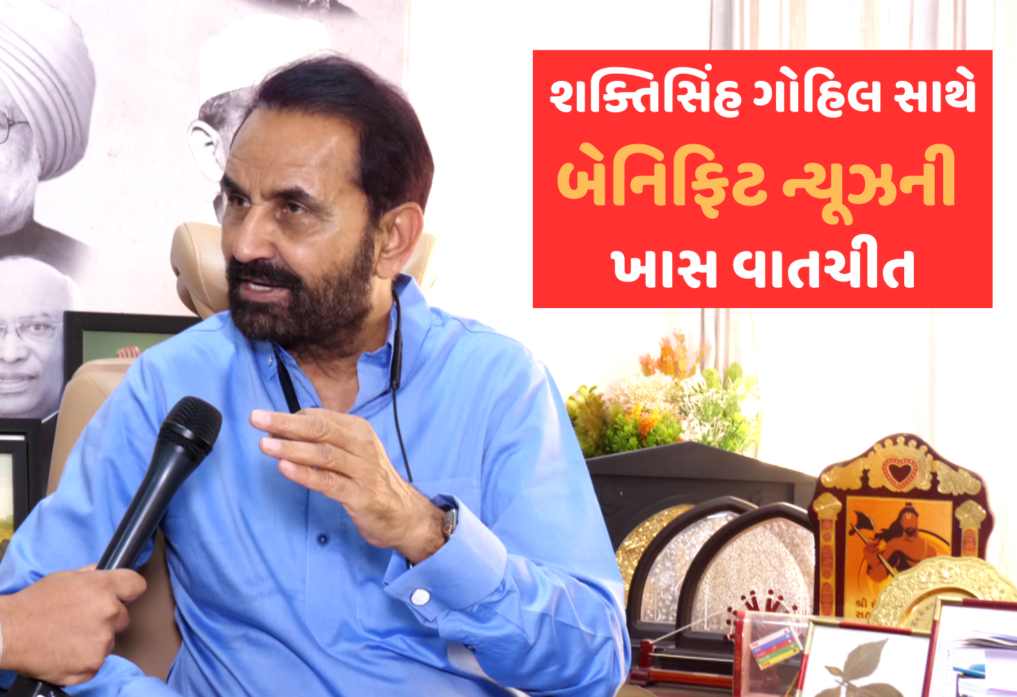કયા પગલાં લેવાય તો કોંગ્રેસ ફરી ગુજરાતમાં ઊભી થાય ?, શક્તિસિંહે કર્યો ખુલાસો...!