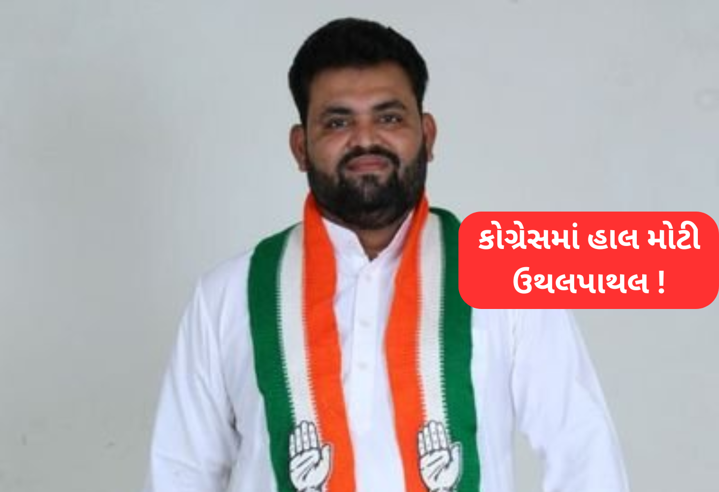 ગુજરાત કોંગ્રેસમાં રાજકીય ઉથલપાથલ: શક્તિસિંહનું રાજીનામું, અમિત નાયક સસ્પેન્ડ