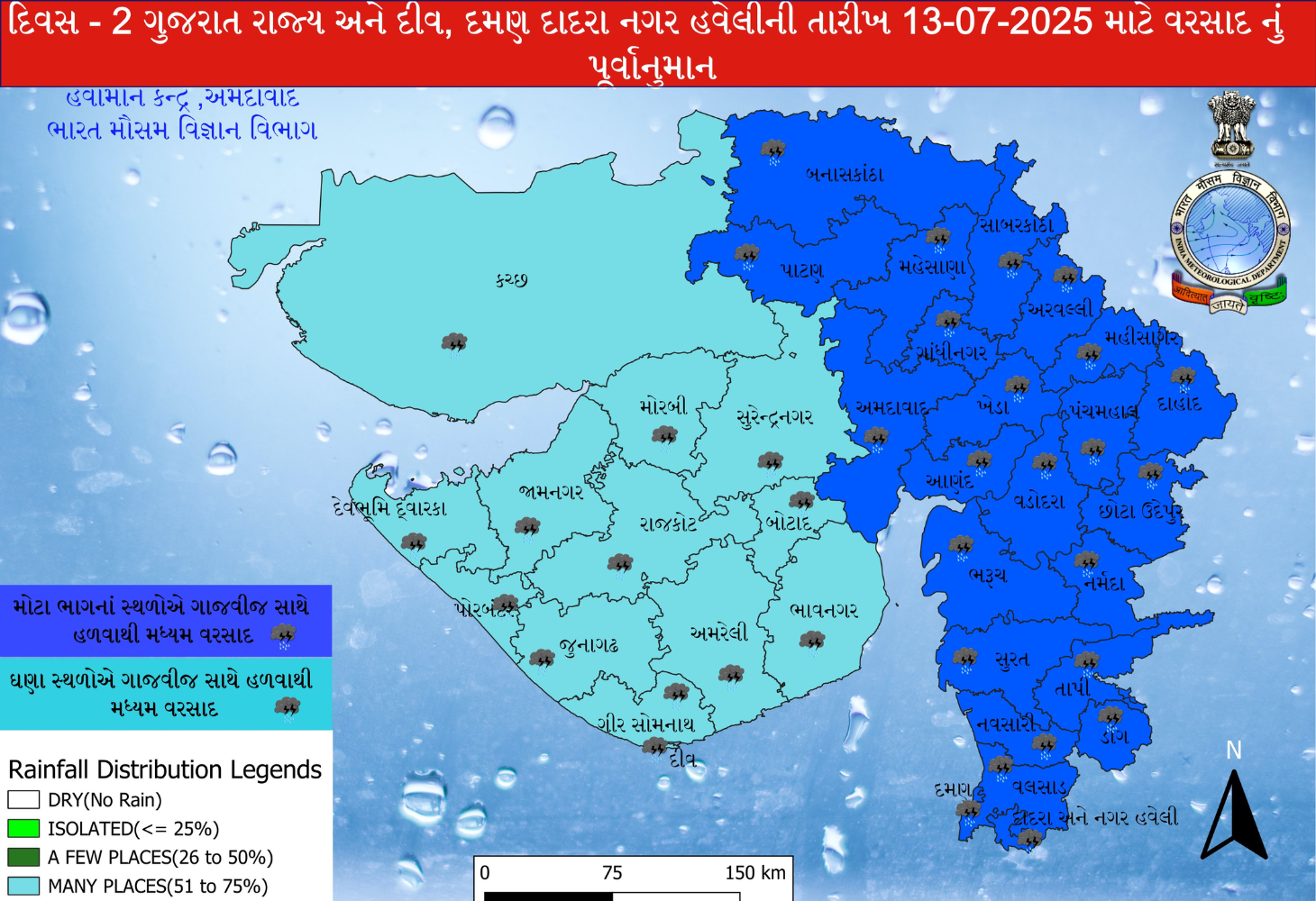ગુજરાતમાં ભારે વરસાદની આગાહી: હવામાન વિભાગે જાહેર કર્યું યલો અને ઓરેન્જ એલર્ટ