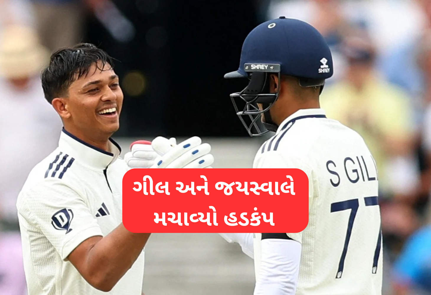 INd-ENG TEST: ગિલ અને જયસ્વાલની સદી, ભારતનો સ્કોર 359/3