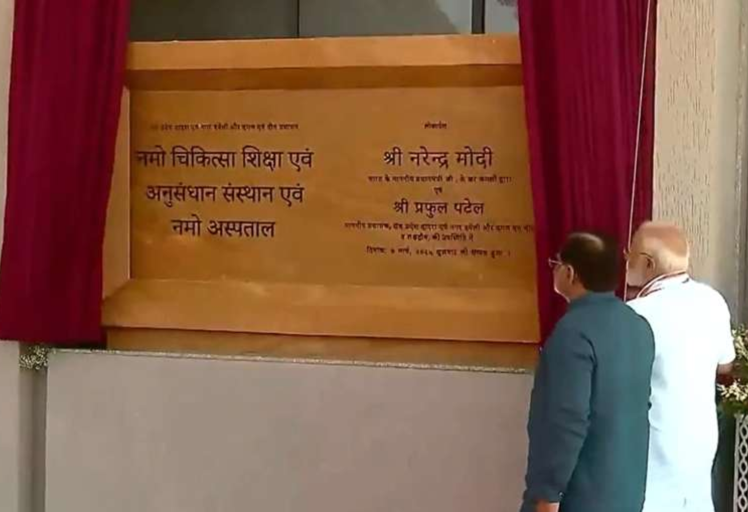 Gujarat : PM મોદીએ નમો હોસ્પિટલનું ઉદ્ઘાટન કર્યું, આરોગ્ય અને વિકાસની નવી શરૂઆત