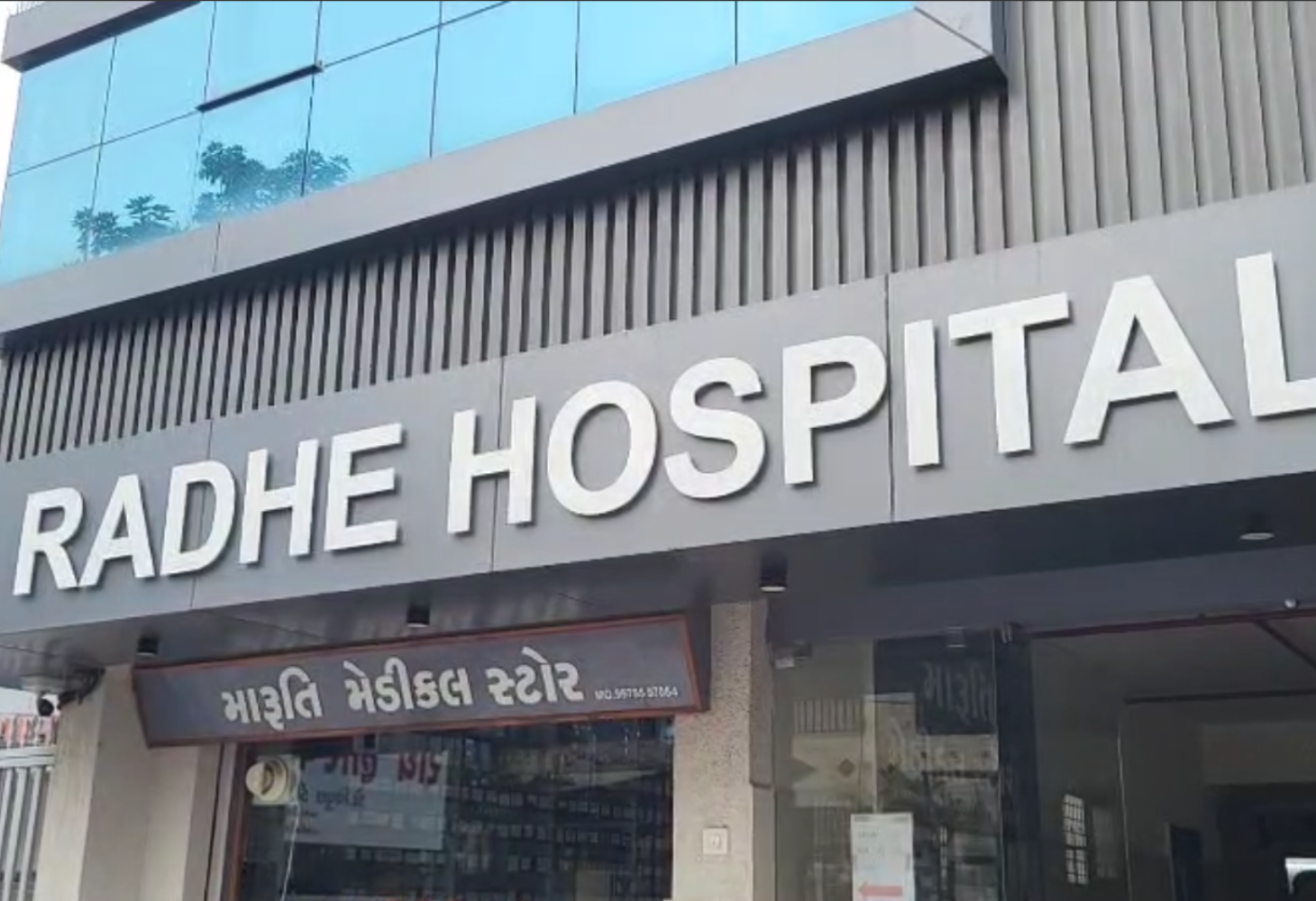 Rajkot : ડોક્ટરે પોતાના નામનો જ લાખો રૂપિયાનો નકલી વીમો પકાવ્યો, થયો પર્દાફાશ