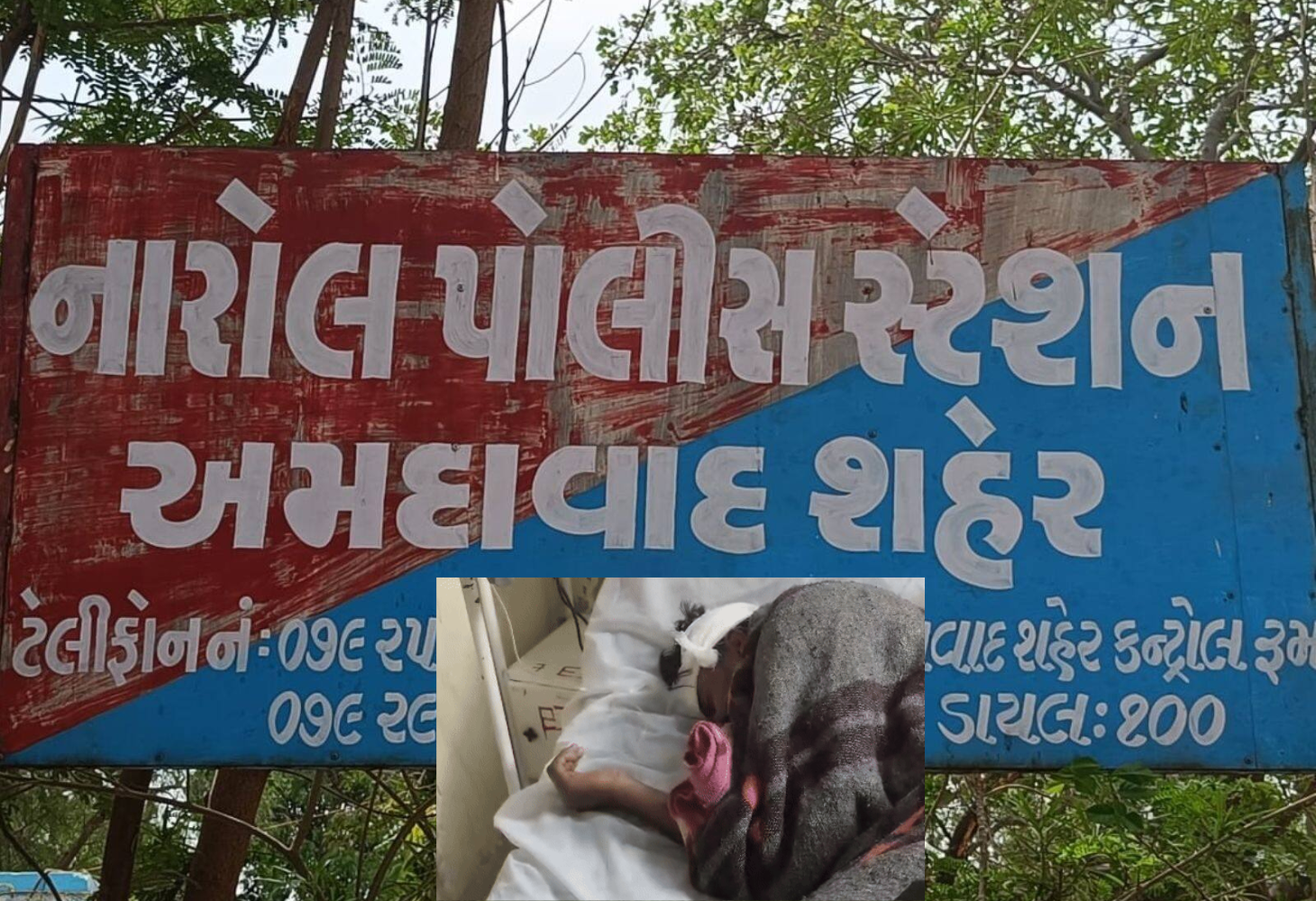 વિશ્વાસઘાતનો દર્દનાક અંજામ: નારોલમાં ગોળીબાર