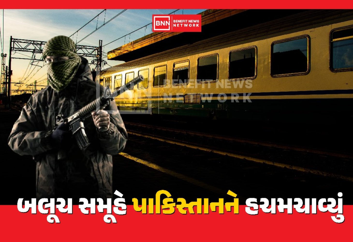 જાફર એક્સપ્રેસમાં ખૌફ કેવો હતો..? બચીને આવેલો મુસાફર હજું પણ થથરે છે.