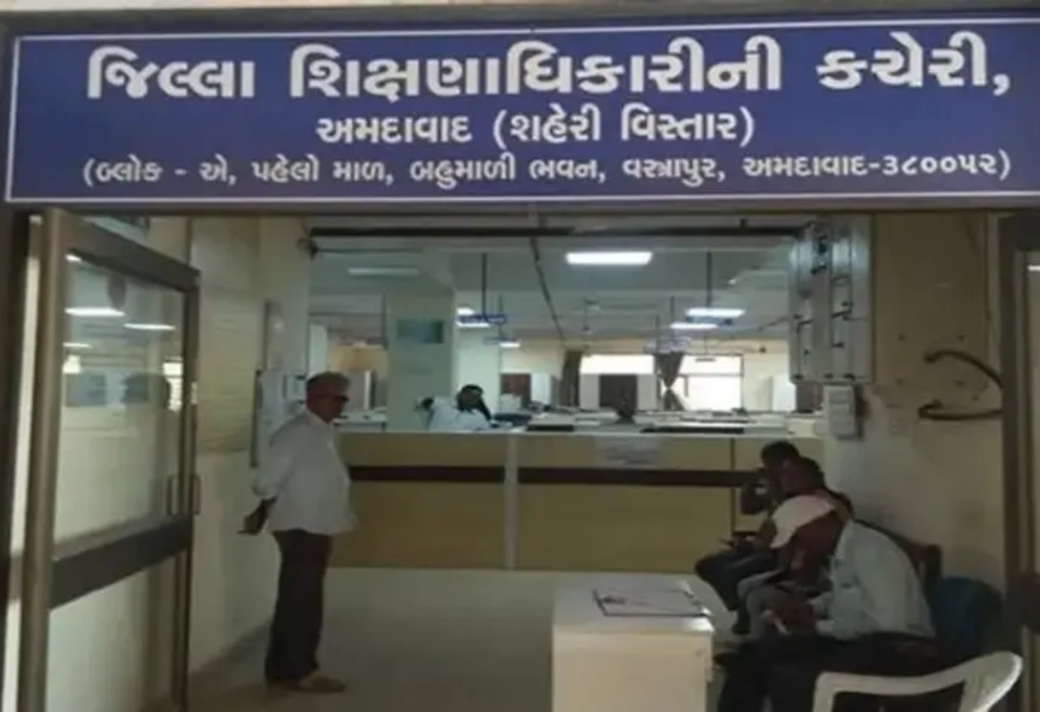Ahmedabad શહેર ડીઈઓ કચેરીનું થશે વિભાજન: નવી રચના કરી થશે સ્કૂલોની વહેંચણી