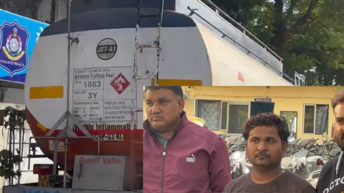 એરપોર્ટ પાસે ATF ફ્યુલ ચોરીનું રેકેટ પકડાયું