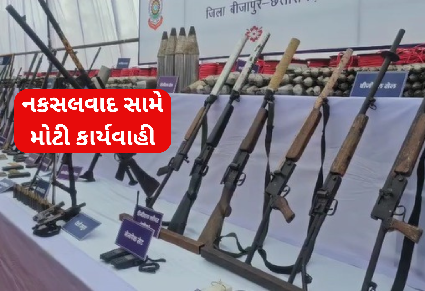 નક્સલવાદ સામે મોટી કાર્યવાહી: કરેગુટ્ટા ટેકરી પર 31 નક્સલીઓ ઠાર