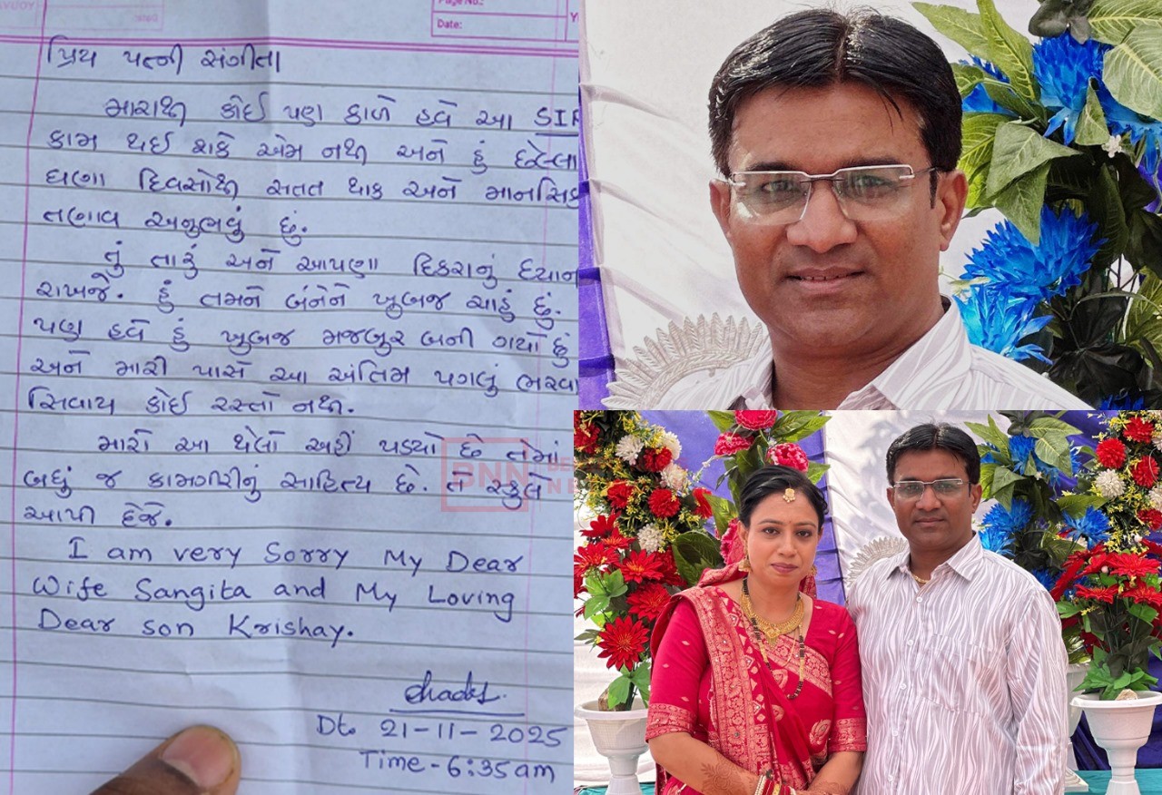 ગીર સોમનાથમાં BLOએ કામના ભારણથી કરી આત્મહત્યા