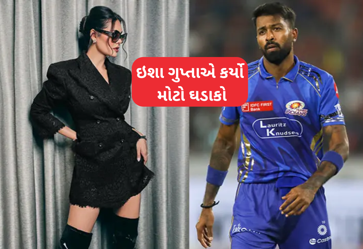 ઈશા ગુપ્તાએ હાર્દિક પંડ્યા સાથેના અફેરની અફવાઓ પર તોડ્યું મૌન