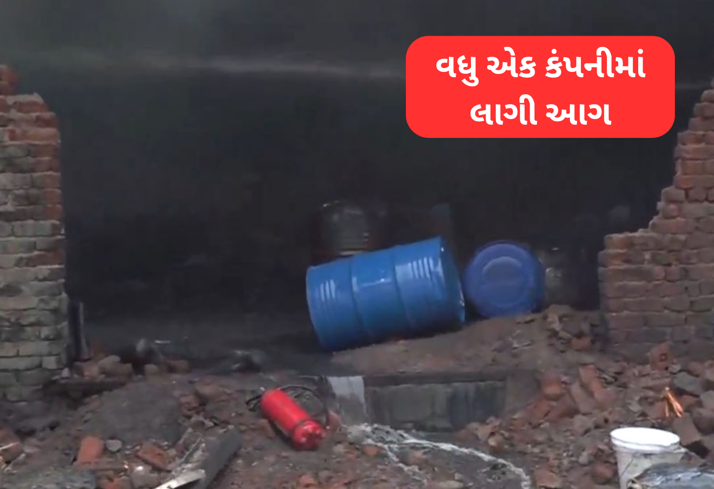 વટવા GIDCમાં ફરી આગની ઘટના: જયશ્રી કેમિકલ ફેક્ટરીમાં અફરાતફરી