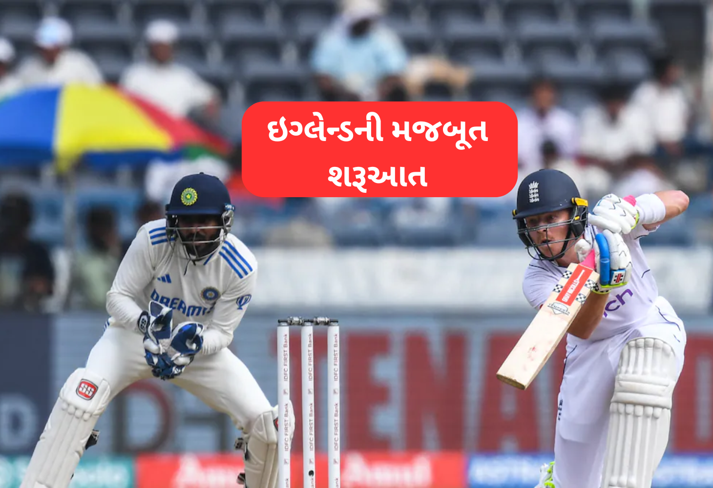 IND-ENG Test: ઓલી પોપની સદી, ભારતના 471 રન, ઇગ્લેન્ડના 3 વિકેટે 209 રન