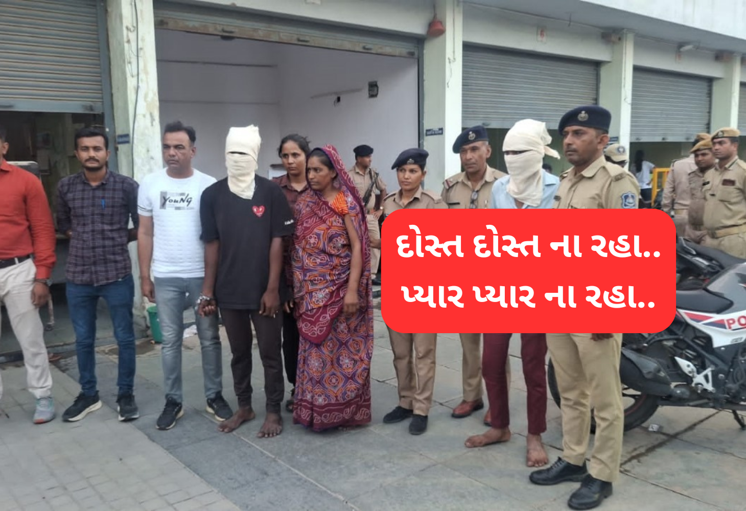 રિવરફ્રન્ટ પર લૂંટનો ચોંકાવનારો બનાવ : મિત્રએ આપ્યો સડયંત્રને અંજામ