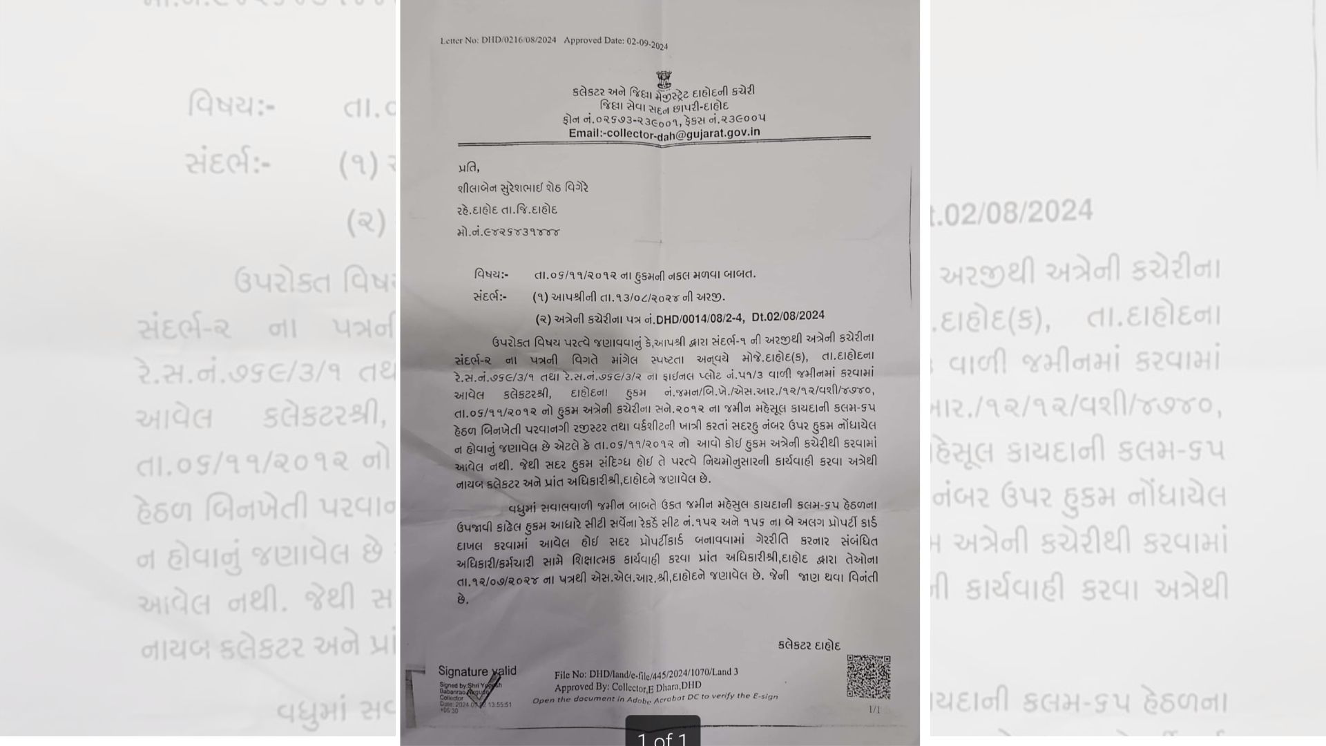 કોભાંડીઓએ સરકારની 1500 વિઘા જમીન કરી ચાઉ