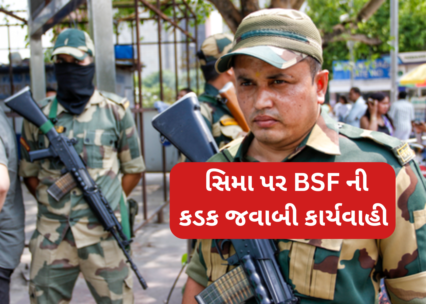 સિયાલકોટના લુનીમાં આતંકવાદી લોન્ચ પેડનો નાશ, BSFની કડક કાર્યવાહી
