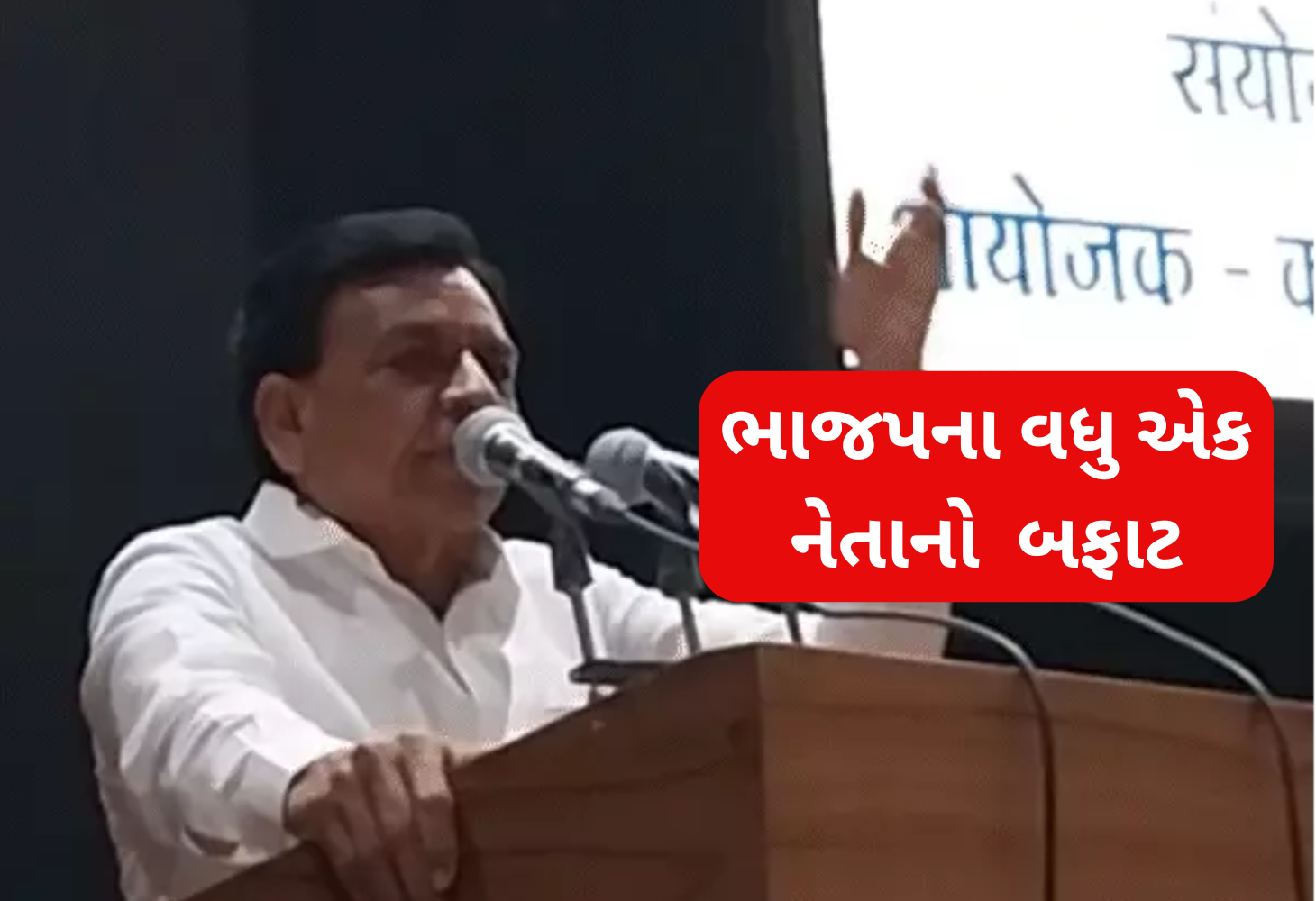 વિજય શાહ બાદ જગદીશ દેવડાના નિવેદને વિવાદનો મધપૂડો છંછેડ્યો