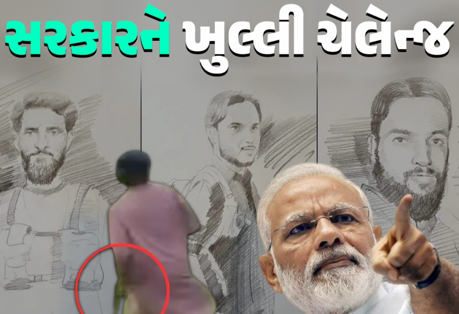 જાઓ..મોદી કો બતા દેના...આતંકીઓનો વરવો ચહેરો