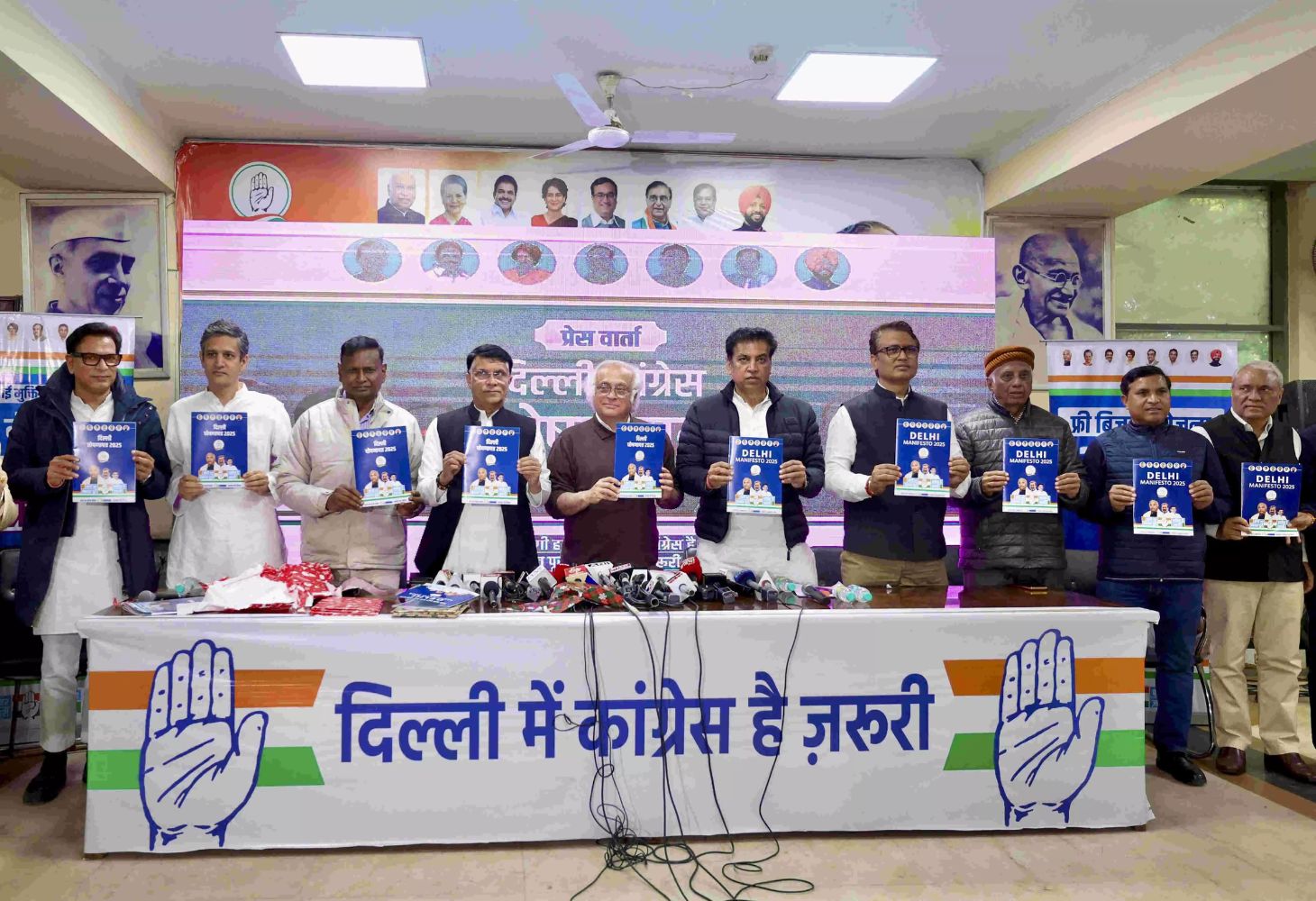 Delhi Election : કોંગ્રેસે જાહેર કર્યો મેનિફેસ્ટો, મહિલાઓને દર મહિને રૂ. 2500, યુવાનોને રૂ. 8500,જાણો શું છે ખાસ...