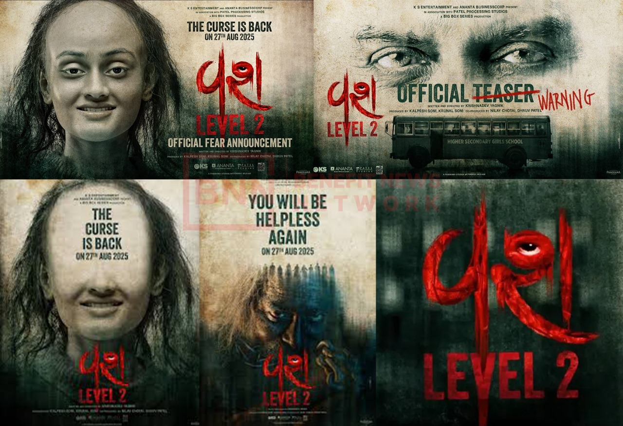 'અત્ર તત્ર સર્વત્ર બધું હું જ છું,' વશ લેવલ 2