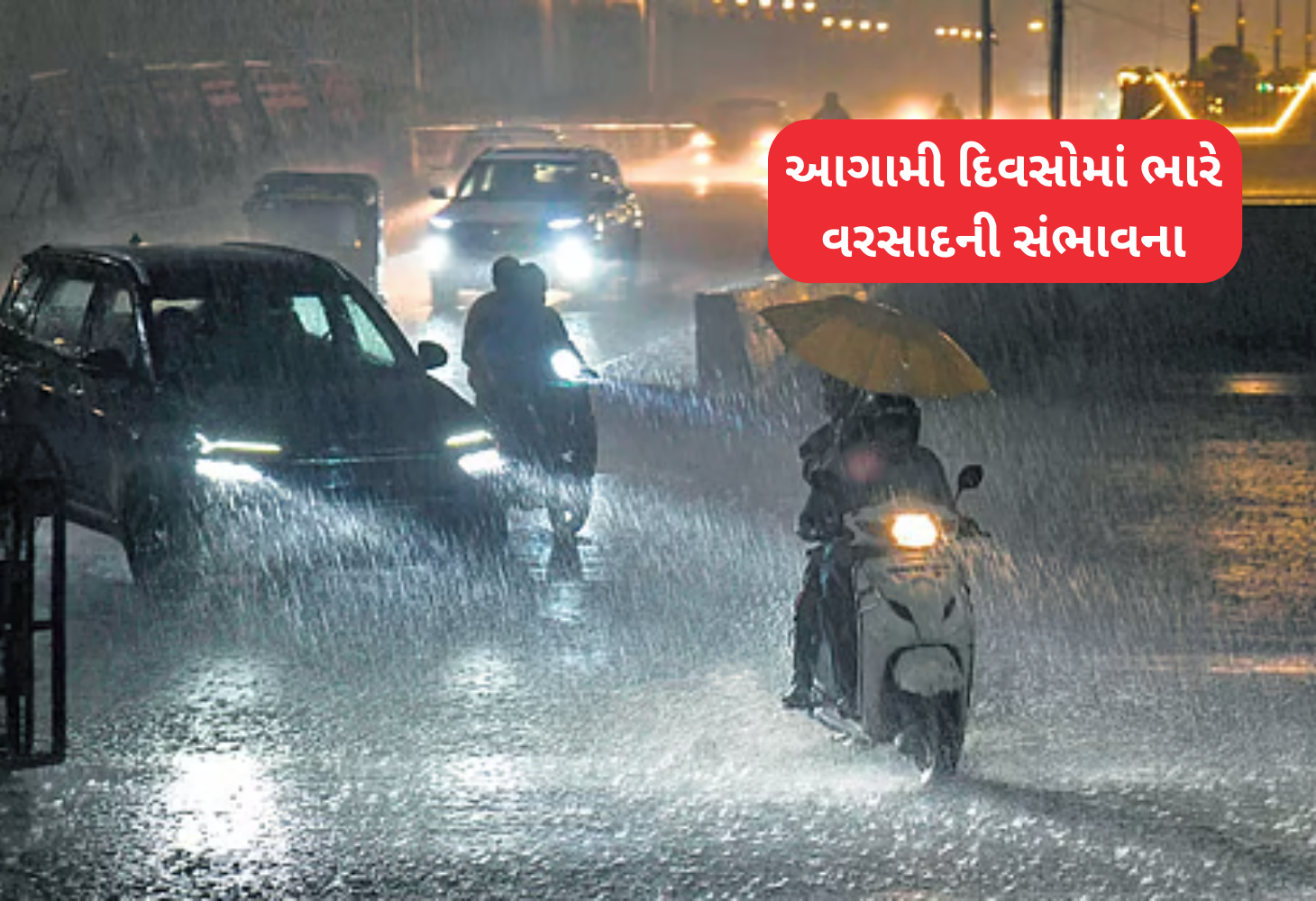 ગુજરાતમાં ચોમાસાનો ધમાકેદાર પ્રારંભ: ભારે વરસાદથી અનેક જિલ્લાઓ ધોવાયા