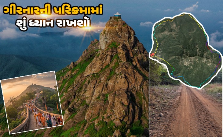 ગિરનાર લીલી પરિક્રમા: 2025માં 1 નવેમ્બરથી શરૂ