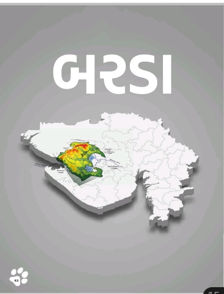 'એશિયાઈ સિંહો'નું નવું રહેઠાણ એટલે 'બરડા વન્યજીવ અભયારણ્ય'