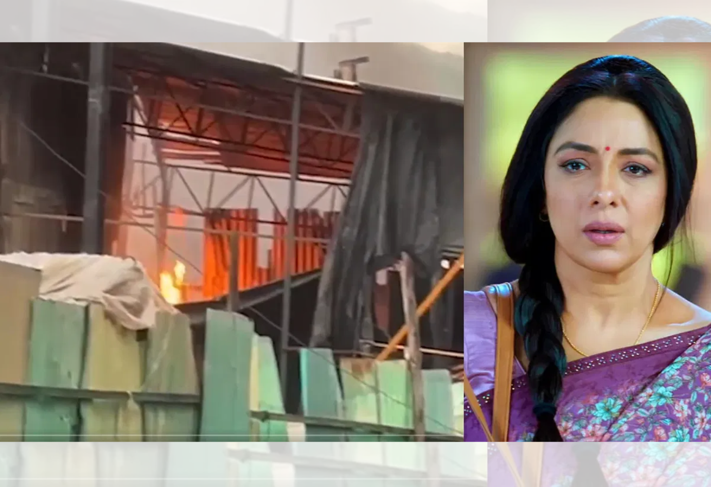 Anupama ના સેટ પર ભીષણ આગ, કરોડોનું નુકસાન