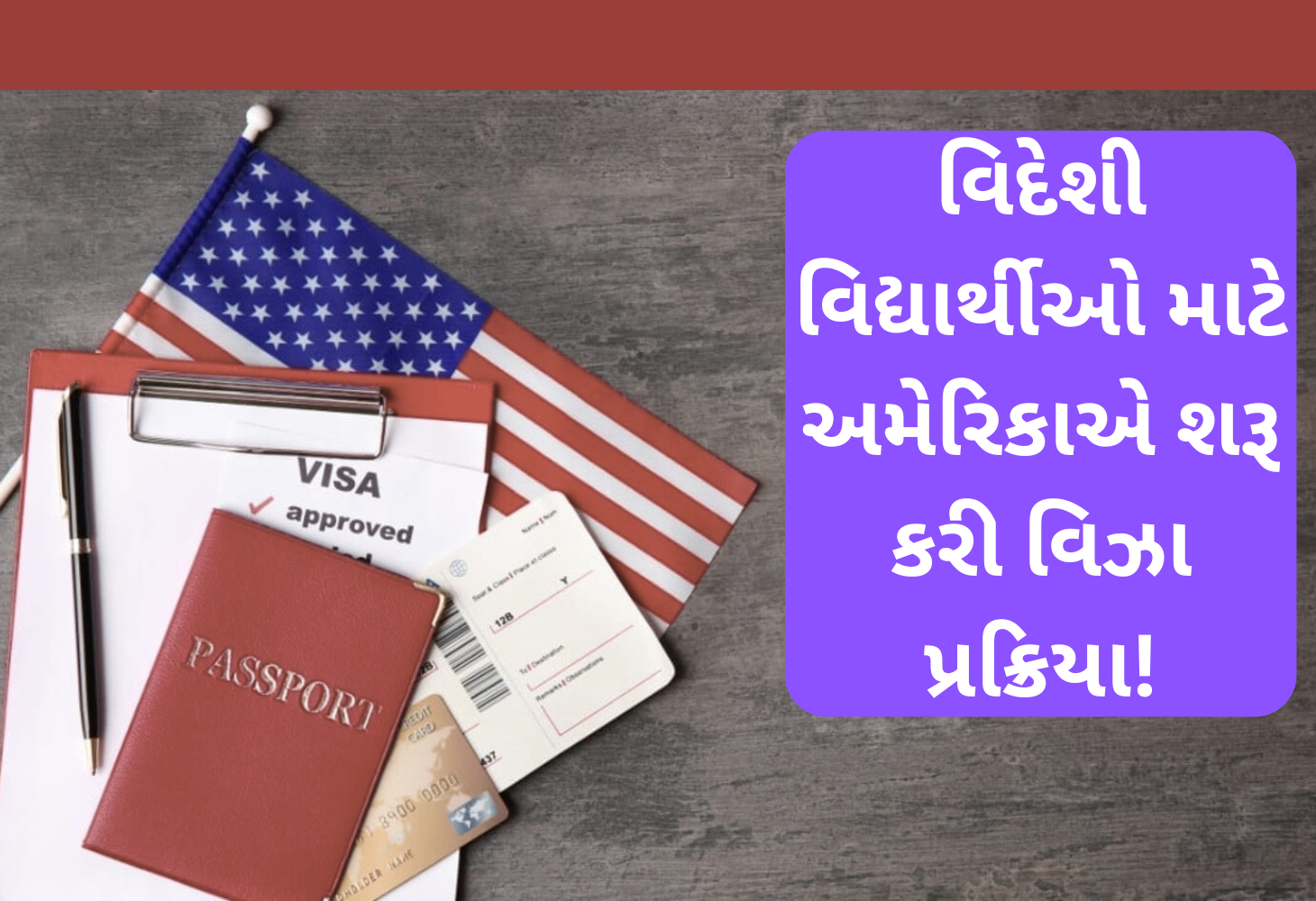 અમેરિકામાં અભ્યાસ કરવા ઈચ્છતાં વિદ્યાર્થીઓ માટે સારા સમાચારઃ વિઝા પ્રક્રિયા શરૂ