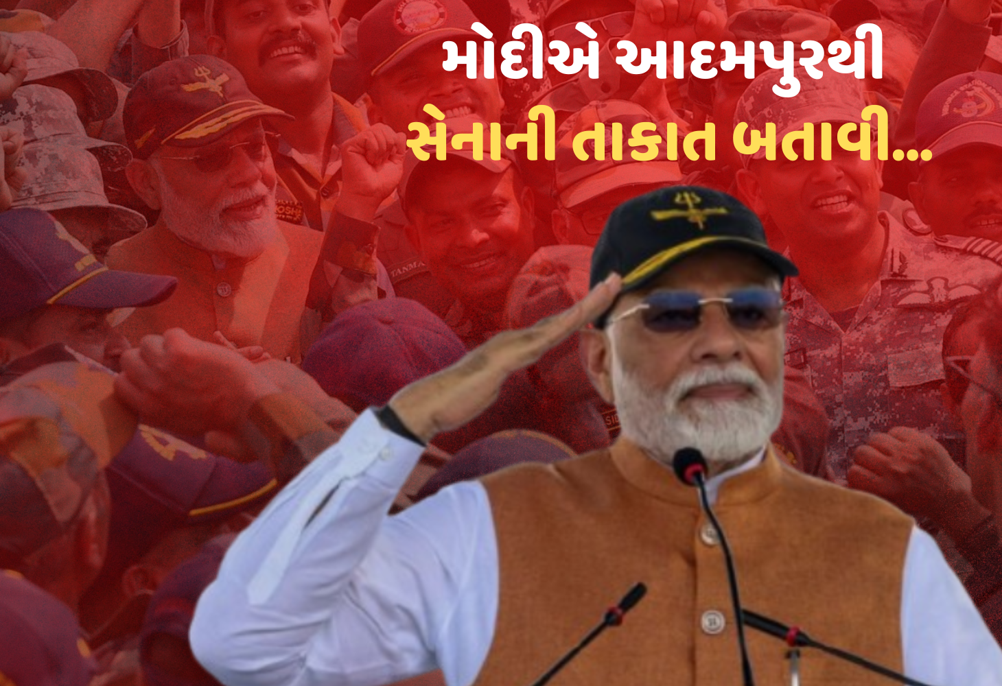PM Modi : આદમપુર એરબેઝ પર મોદીની ગર્જના, 'ભારત માતા કી જય'થી દુશ્મનોમાં ફફડાટ