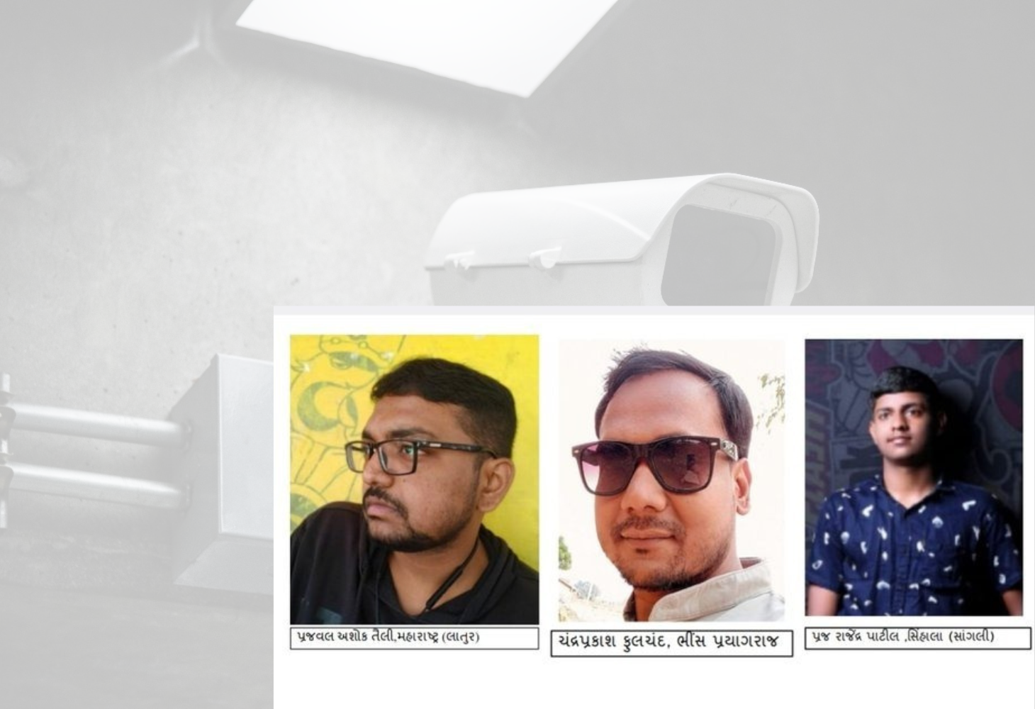 CCTV ફૂટેજનો કાળો કારોબાર