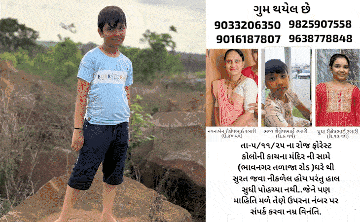 ભાવનગરમાં વન અધિકારીના પરિવારના ત્રણ સભ્યોની હત્યા
