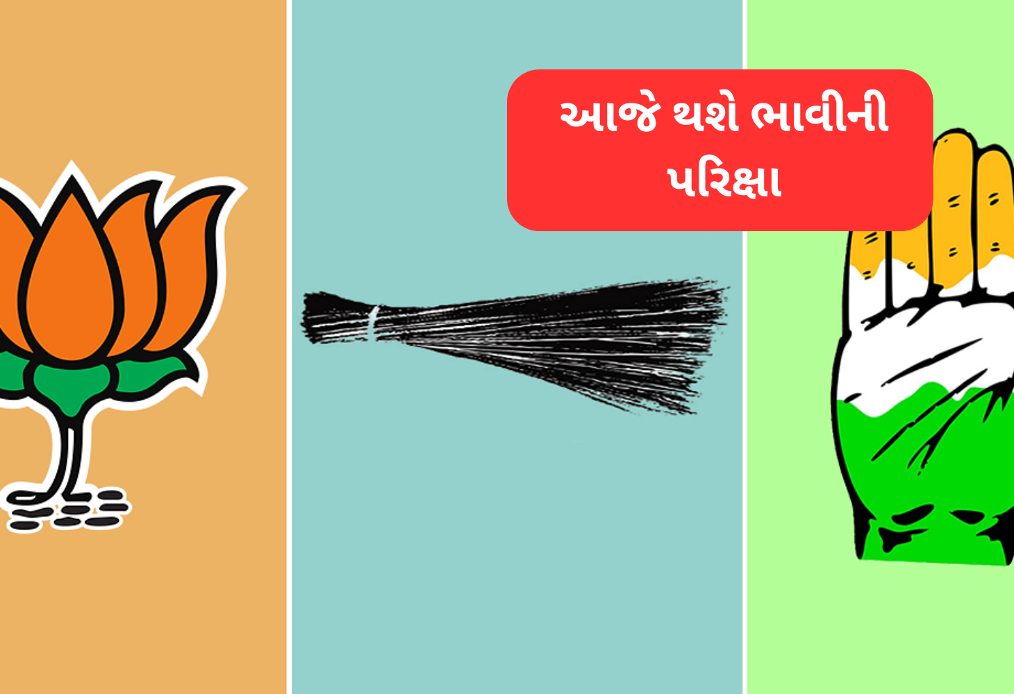 કડી-વિસાવદર વિધાનસભા બેઠકો પર પેટાચૂંટણી: મતદાન શરૂ, પરિણામ 23 જૂને