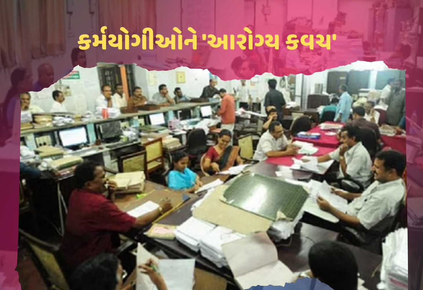 કર્મયોગીઓને 'આરોગ્ય કવચ', ગુજરાત સરકારની ₹10 લાખની કેશલેસ સારવાર યોજનાનો પ્રારંભ!