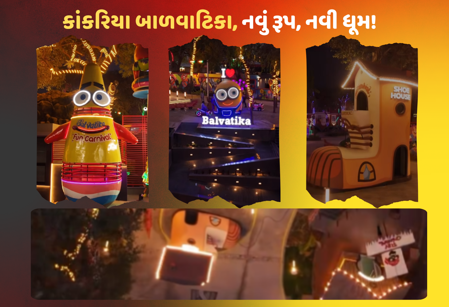 Ahmedabad : 28 સુવિધાઓ સાથે બાળવાટિકાનું ભવ્ય રિ-ઓપનિંગ, કાંકરિયામાં જલસો!