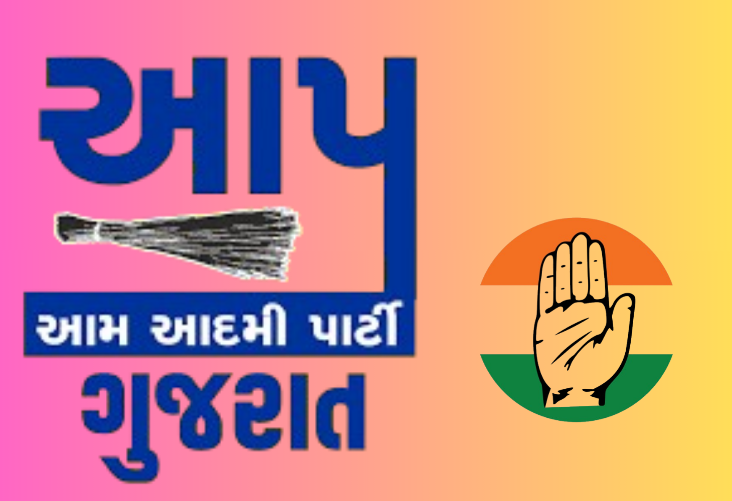 I.N.D.I.A. ગઠબંધનમાં તિરાડ, AAP એ ફાડ્યો છેડો