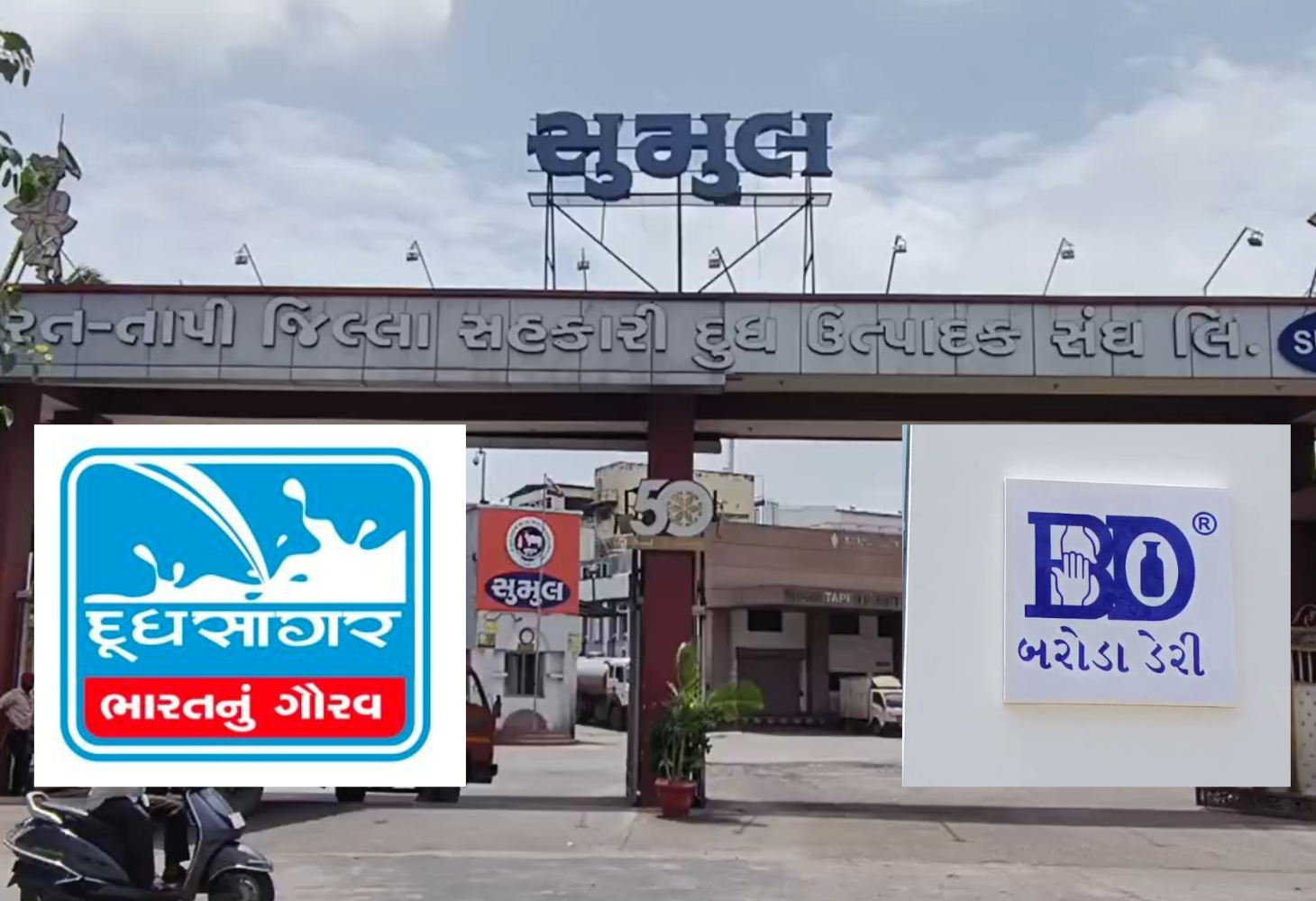 ગુજરાતની ડેરીઓમાં ડખોઃ બરોડા, દૂધસાગર બાદ હવે સુમુલ ડેરીમાં વિવાદ!