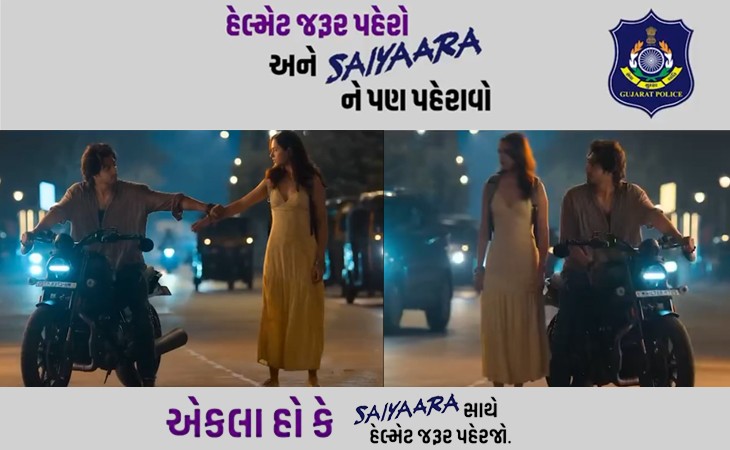 અમદાવાદ ટ્રાફિક પોલીસને 'સૈયારા'નું ભૂત ધૂણ્યું