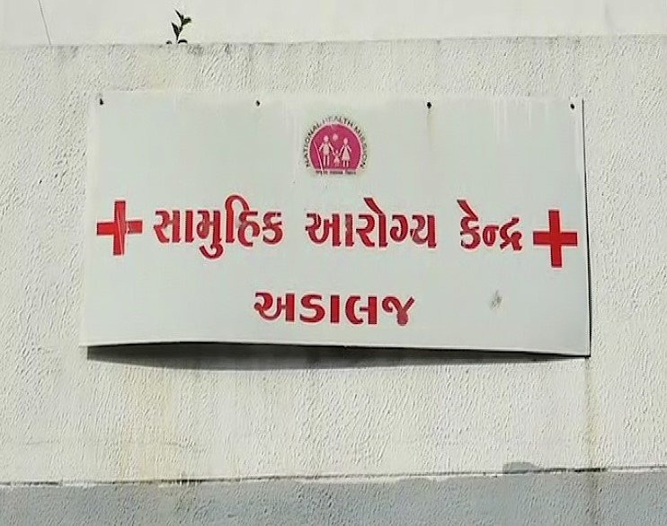મહેસાણામાં નસબંધીકાંડ